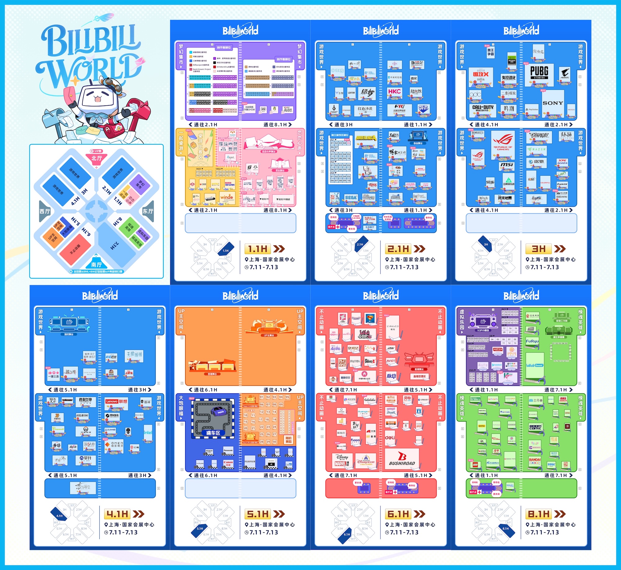 Bilibili World 2025 full venue site plan at National Exhibition and Convention Center